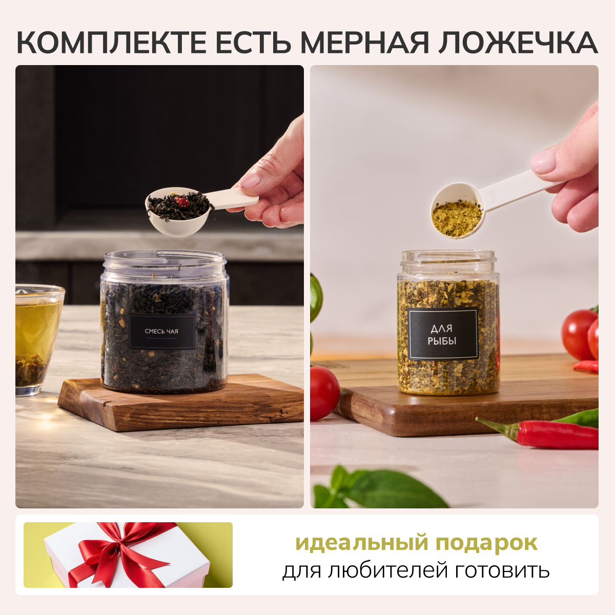 Набор банок для сыпучих продуктов Палитра Уюта, пластик, 12шт, 500/100мл — фото 1