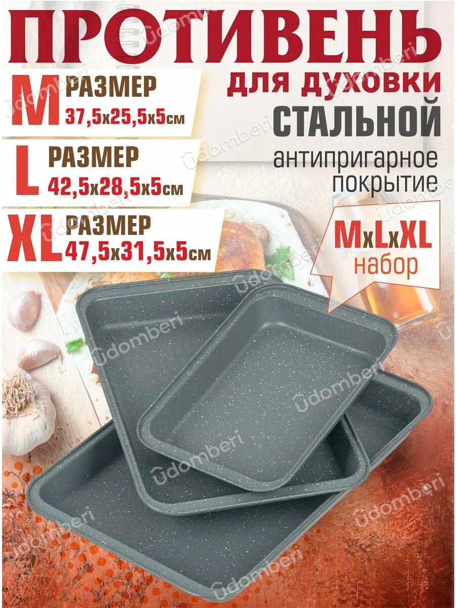 Форма для запекания прямоугольная для духовки