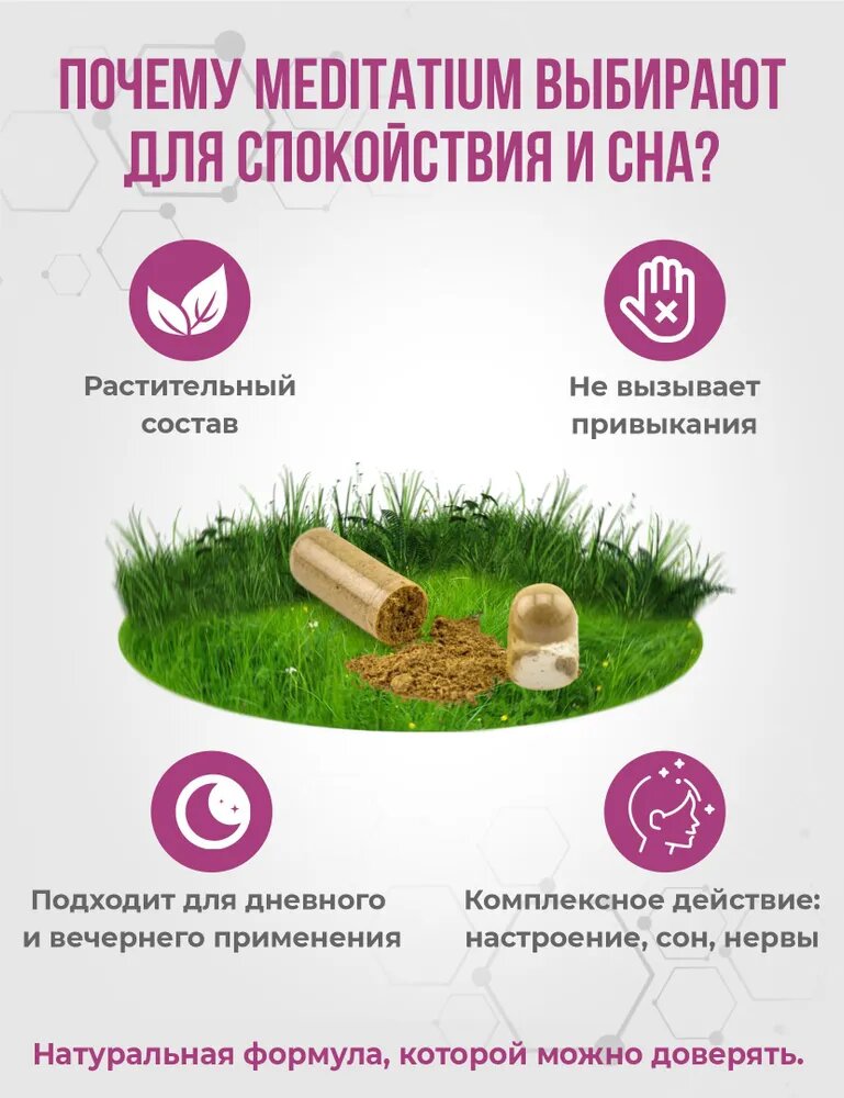 Бад Для Нервной Системы Успокоительное для взрослых от стресса и тревоги, Антидепрессанты таблетки для нервной системы