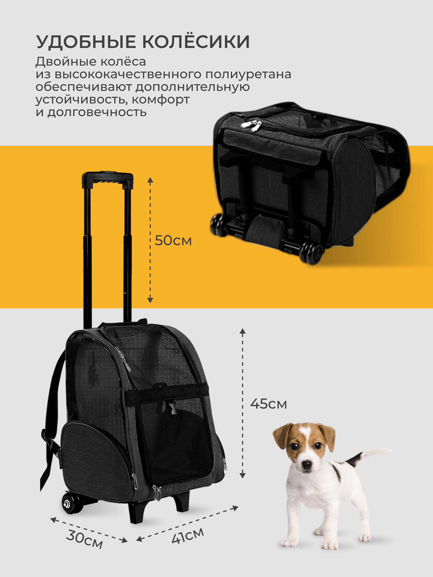 Изображение Сумка рюкзак переноска на колесах большая для животных кошек и собак 41х45х26 см черная Petleon