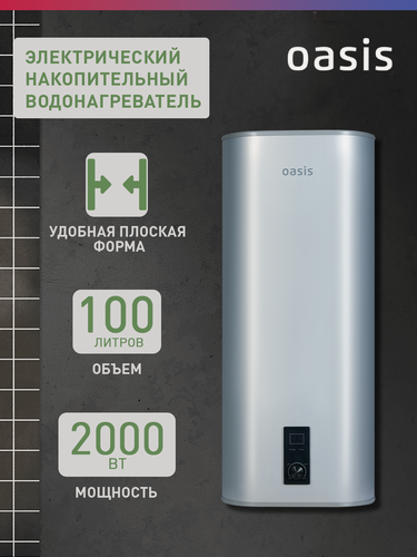 Изображение товара Водонагреватель накопительный электрический Oasis 100A, бойлер для воды, 2000 Вт, 100 литров