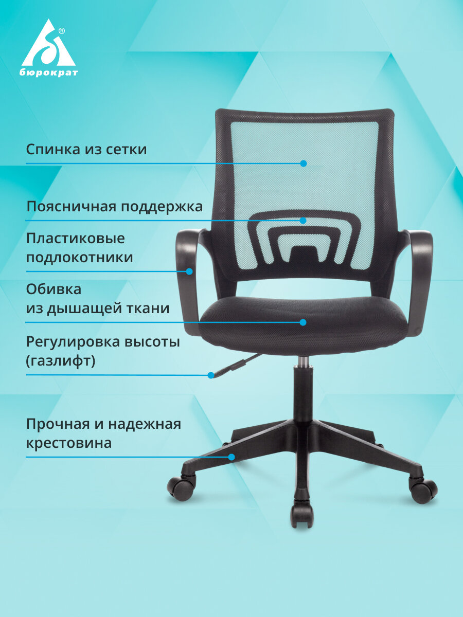 Кресло Бюрократ CH 696, обивка: сетка/ткань, цвет: черный/черный TW-11 (CH 696 #B) — фото 1