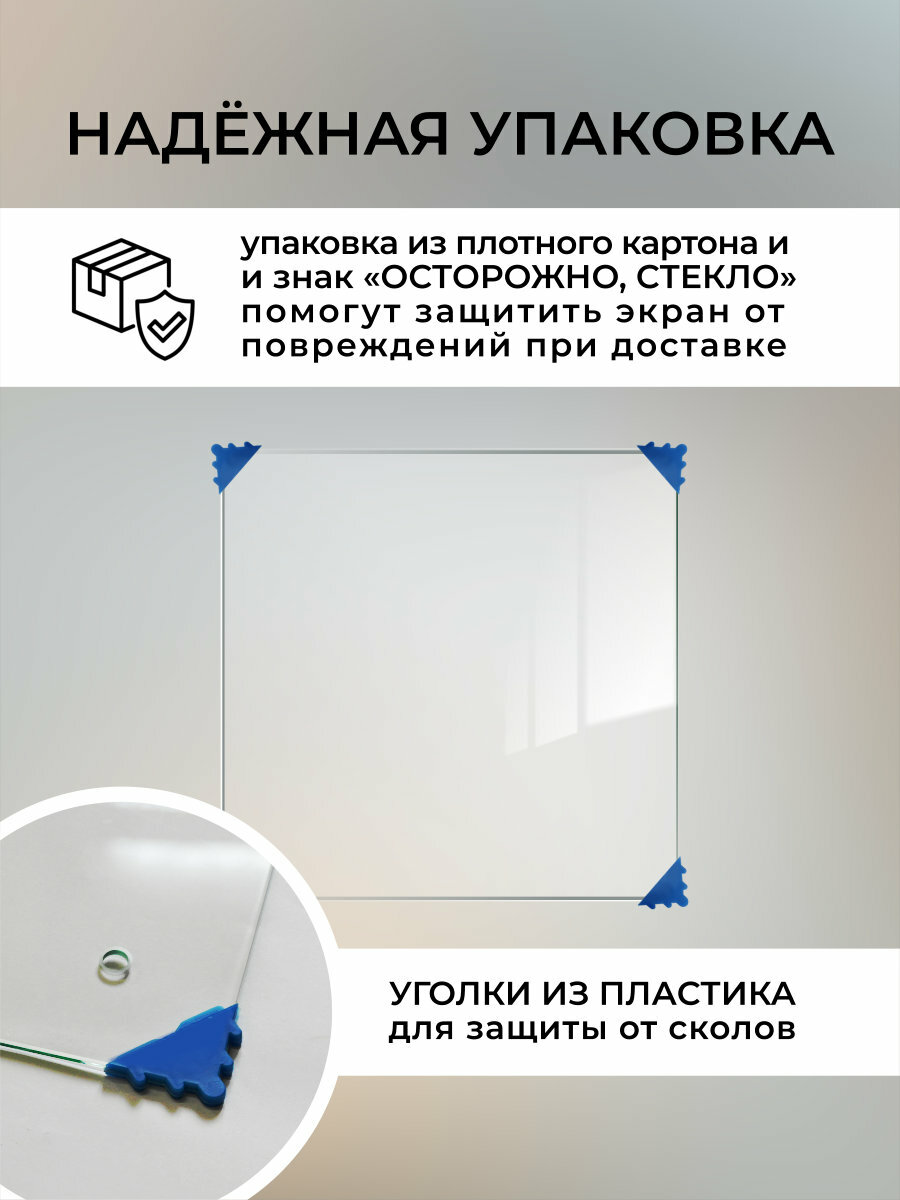 Стеклянный защитный экран для кухни AvaGlass 60x60 см. Панель стеновая на кухню — фото 1