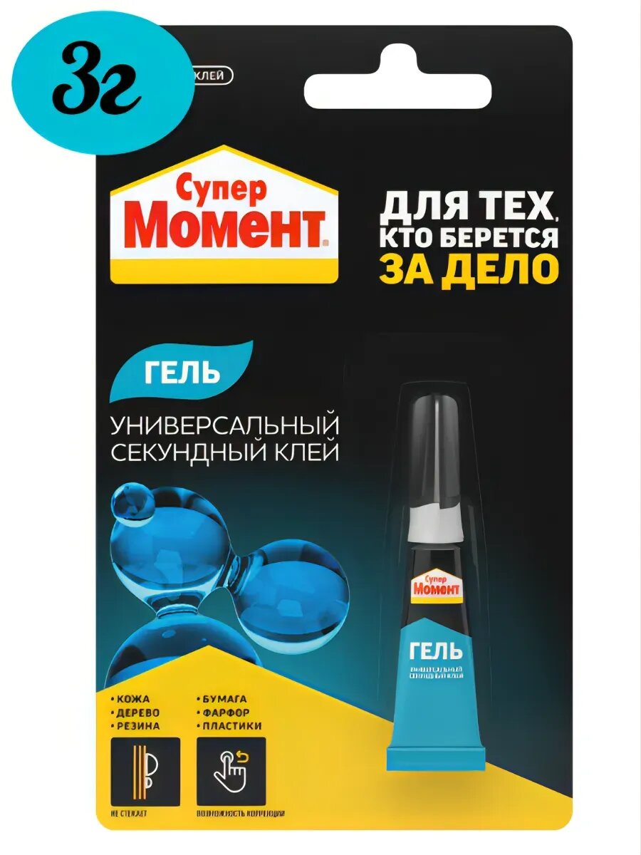 Клей-гель секундный Универсальный блистер 3г