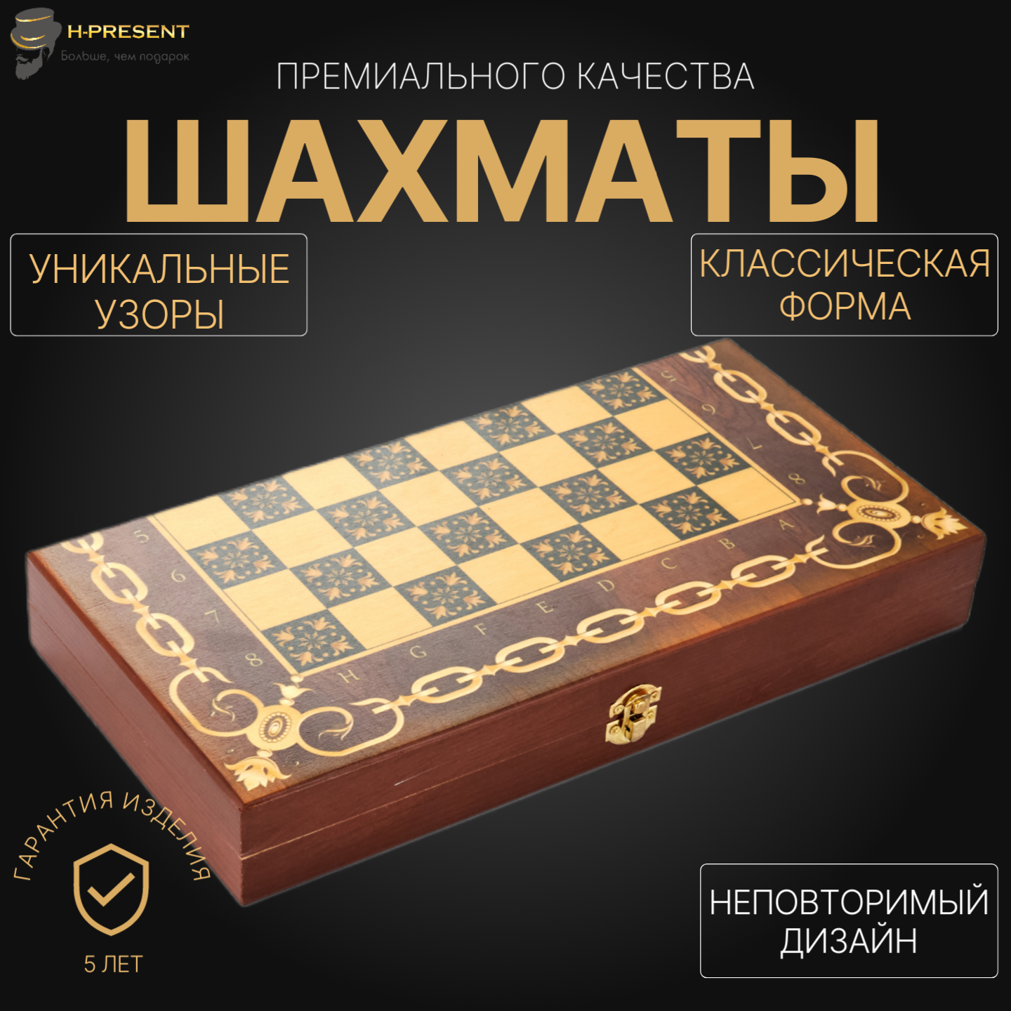 Шахматы RF Master "Айвенго" 40, дорожная, складная, с замком, шелкография — фото 1