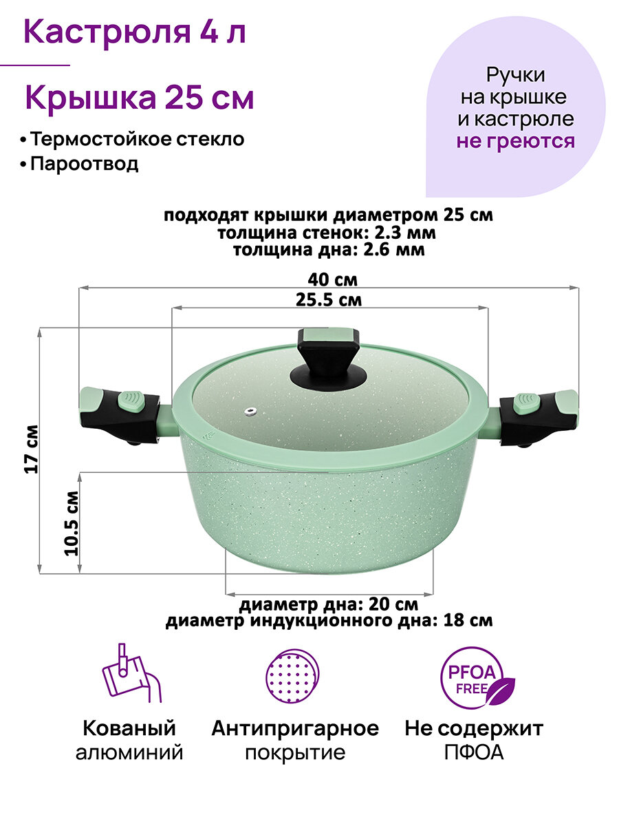 Кастрюля 4 л Elan Gallery FIERRA Зеленый мрамор, индукция, с крышкой ф25, со съемной ручкой — фото 1