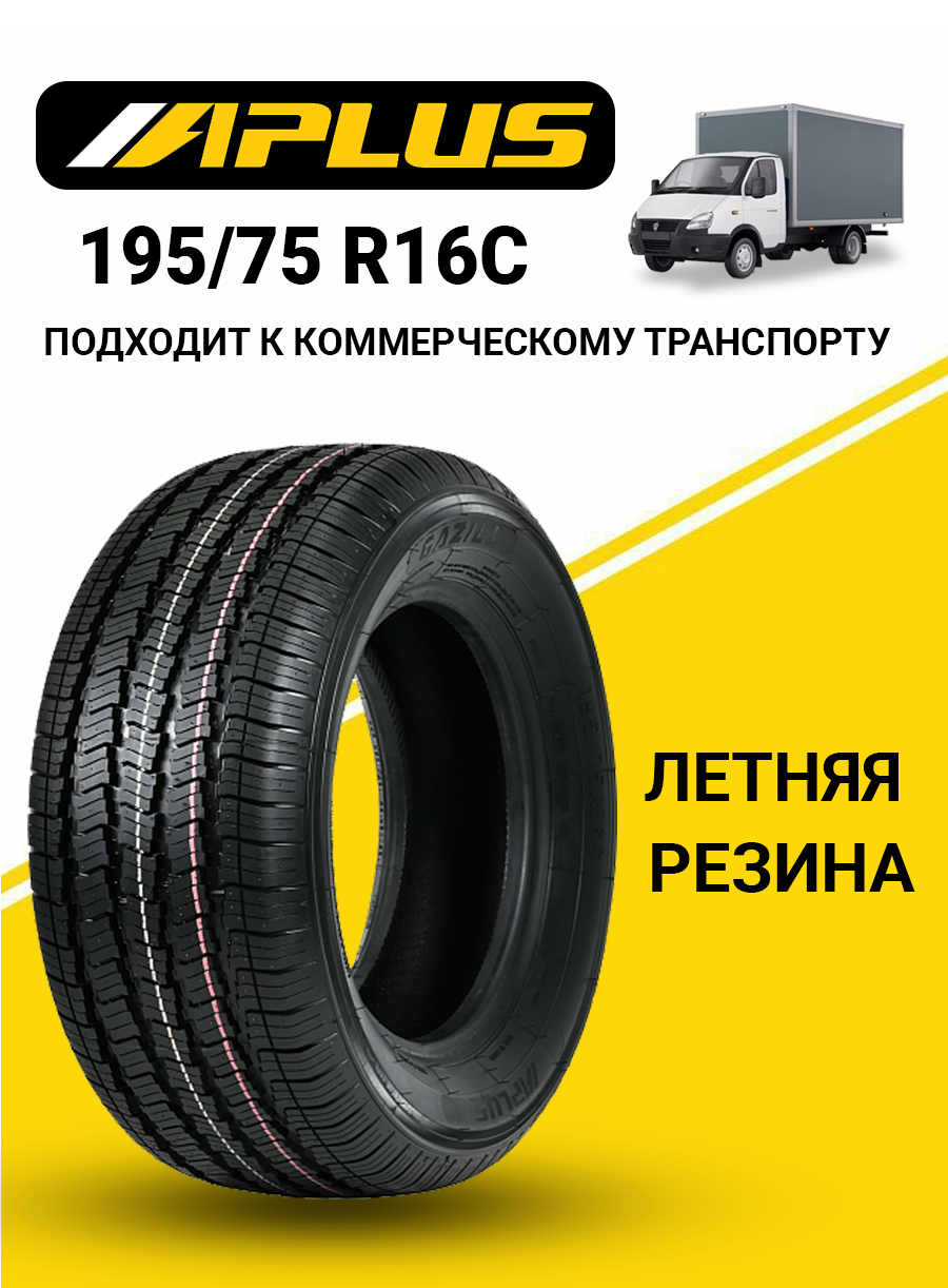 Шины летние автомобильные Aplus Gazill 195/75 R16C 107/105R