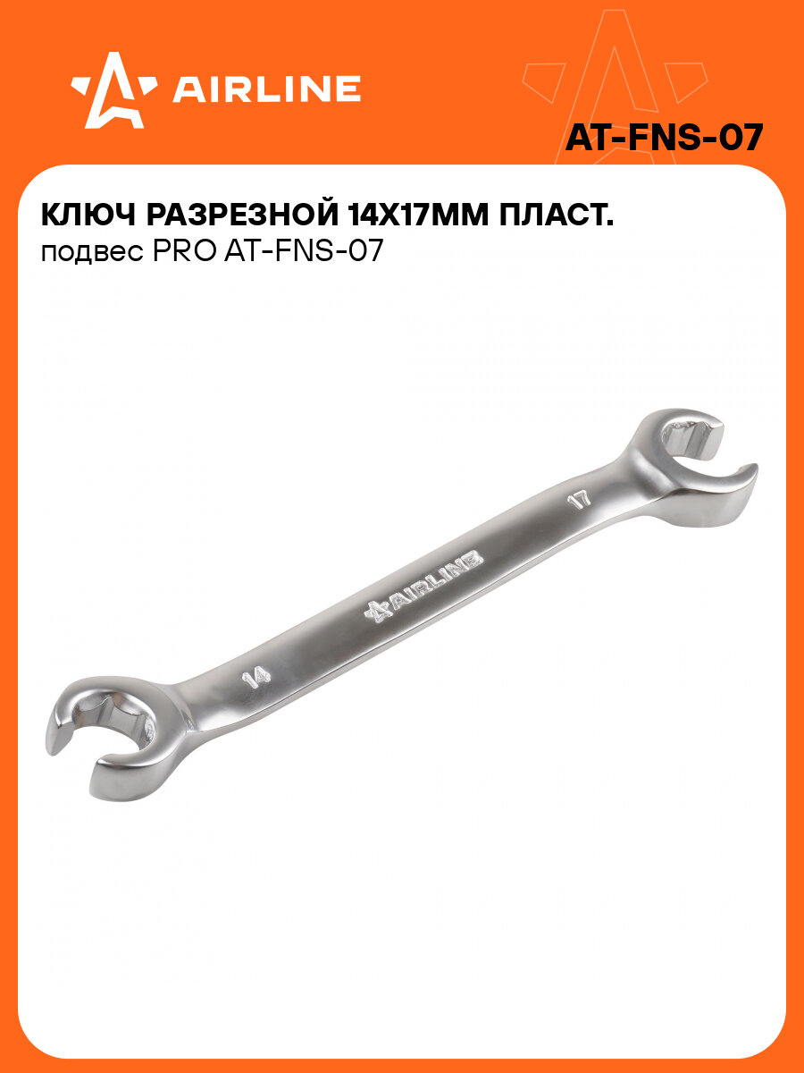 Ключ разрезной 14х17мм пласт. подвес PRO AT-FNS-07 AIRLINE