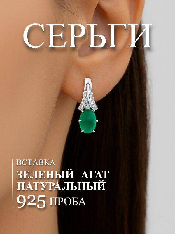 Серьги двусторонние Pepela Jewelry, серебро, 925 проба, родирование, фианит, агат, длина 1.6 см, , серебристый