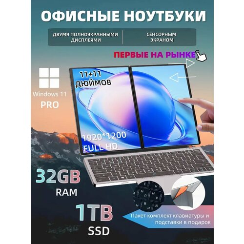 Ноутбук с сенсорным экраном для работы R716C-N100 1111 45000₽