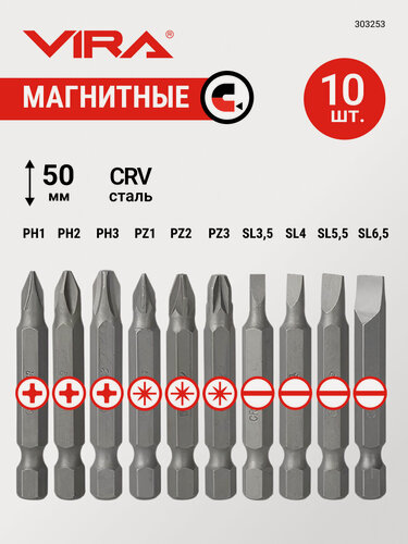 Изображение товара Набор бит для шуруповерта магнитные 50 мм 10 предметов VIRA