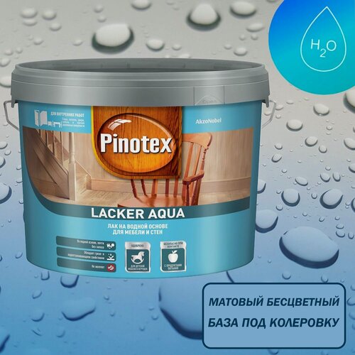 Изображение товара Лак для дерева на водной основе колеруемый Pinotex Lacker Aqua 10 матовый 9 л
