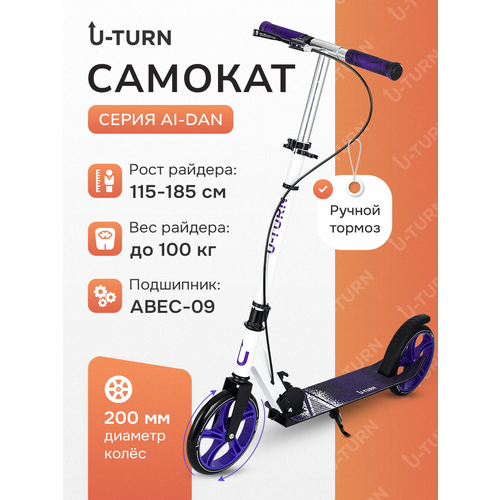 Самокат 2-х колесный серия 
