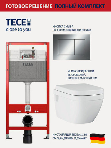 Изображение товара Комплект: Инсталляция TECE base 2.0, панель смыва TECEnow хром глянц. + Унитаз GROHE Euro Ceramic подвесной с сиденьем с микролифтом, альпин-белый (39703000)
