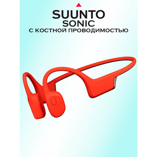 Наушники с костной проводимостью Suunto Sonic, SS050948000