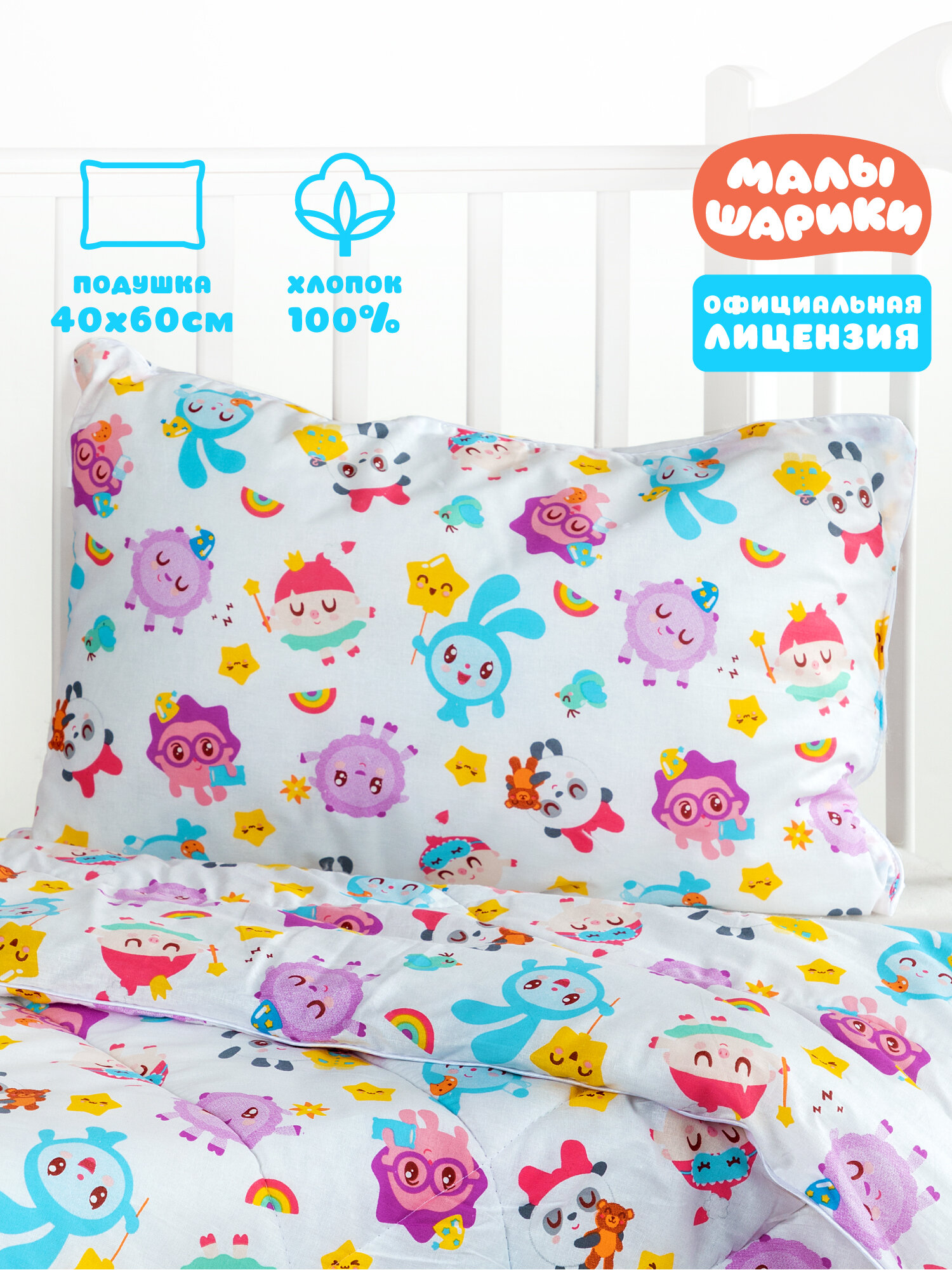 Подушка детская для сна 40х60 в кроватку ребенку от года