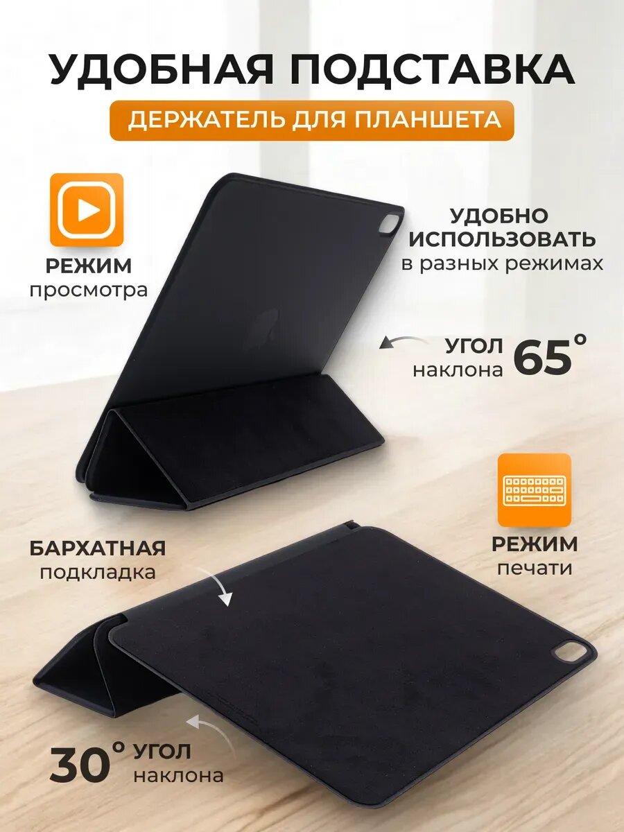 Чехол на iPad 10 2022 - iPad 11 (A16) 2025 Smart Folio, магнитный, силикон — фото 1