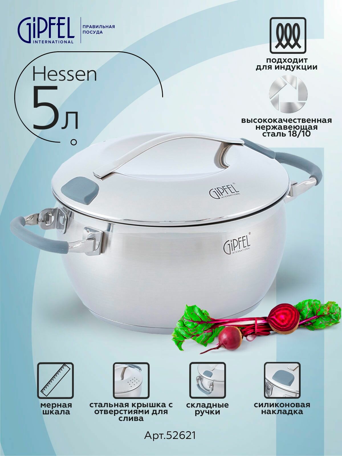 Кастрюля из нержавеющей стали Gipfel Hessen 52621 24 см/5 л стальной
