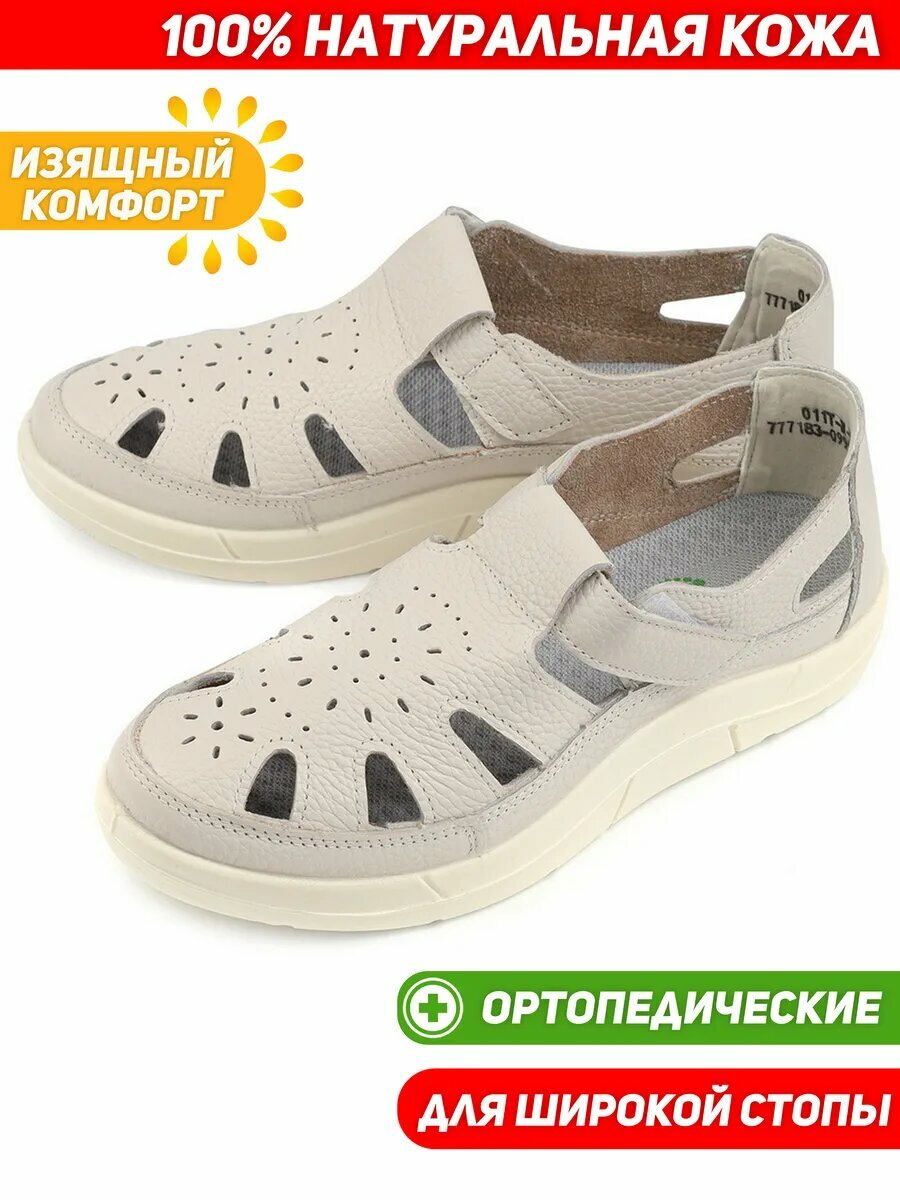Эспадрильи Almi, размер 37, бежевый