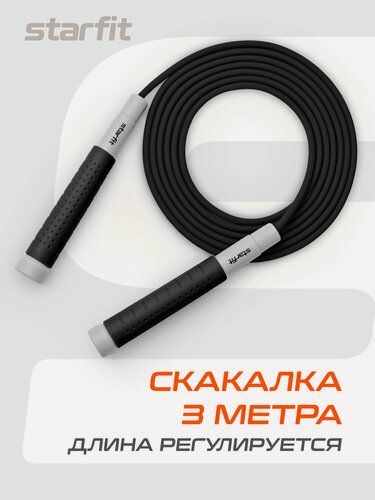 Изображение товара Скакалка STARFIT RP-401 c силиконовыми ручками, 3 м, цвет черный