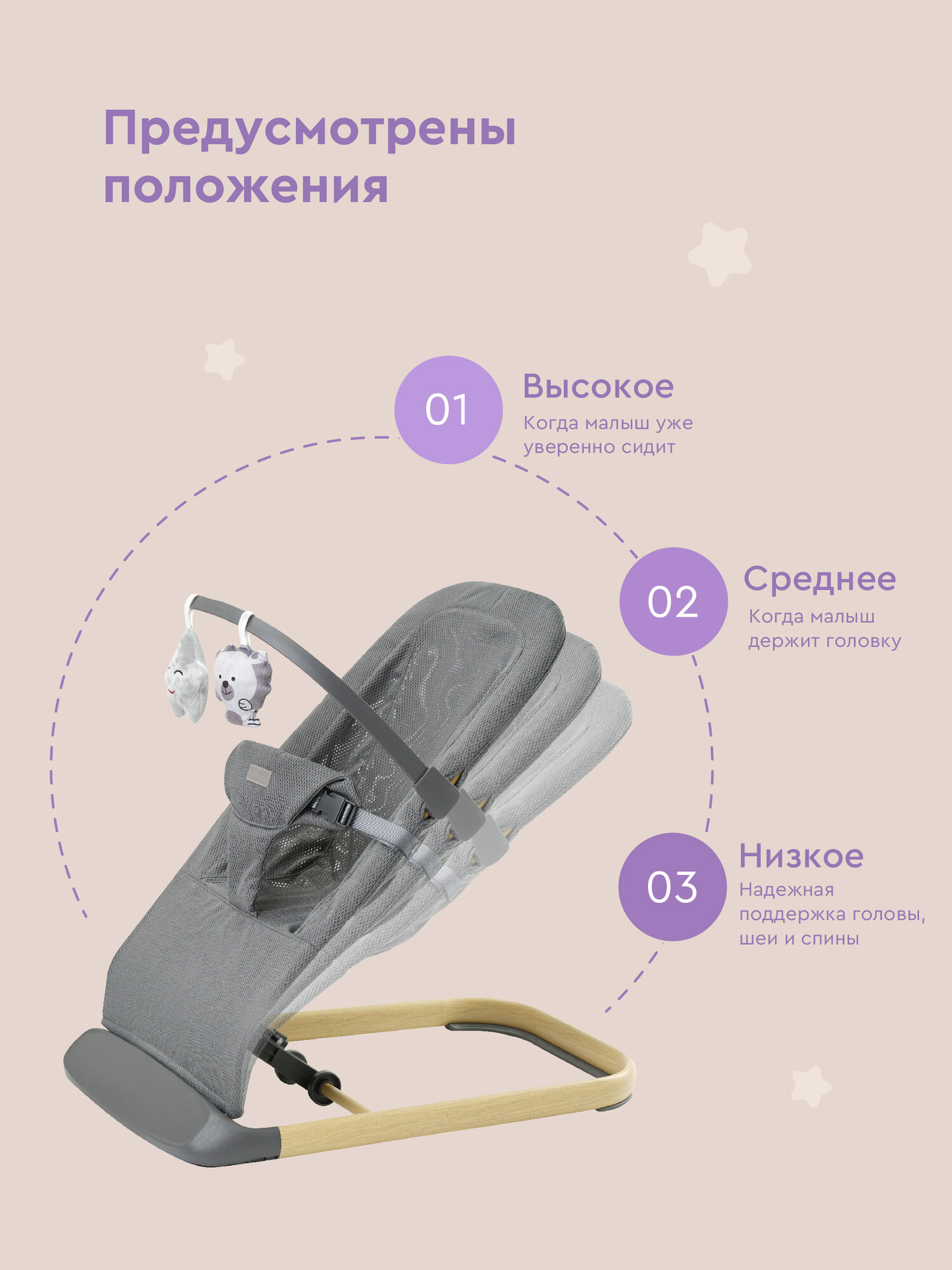 Кресло-шезлонг BABYROX Comfort Mesh, с игрушкой, регулируемое, складное, до 13кг — фото 1