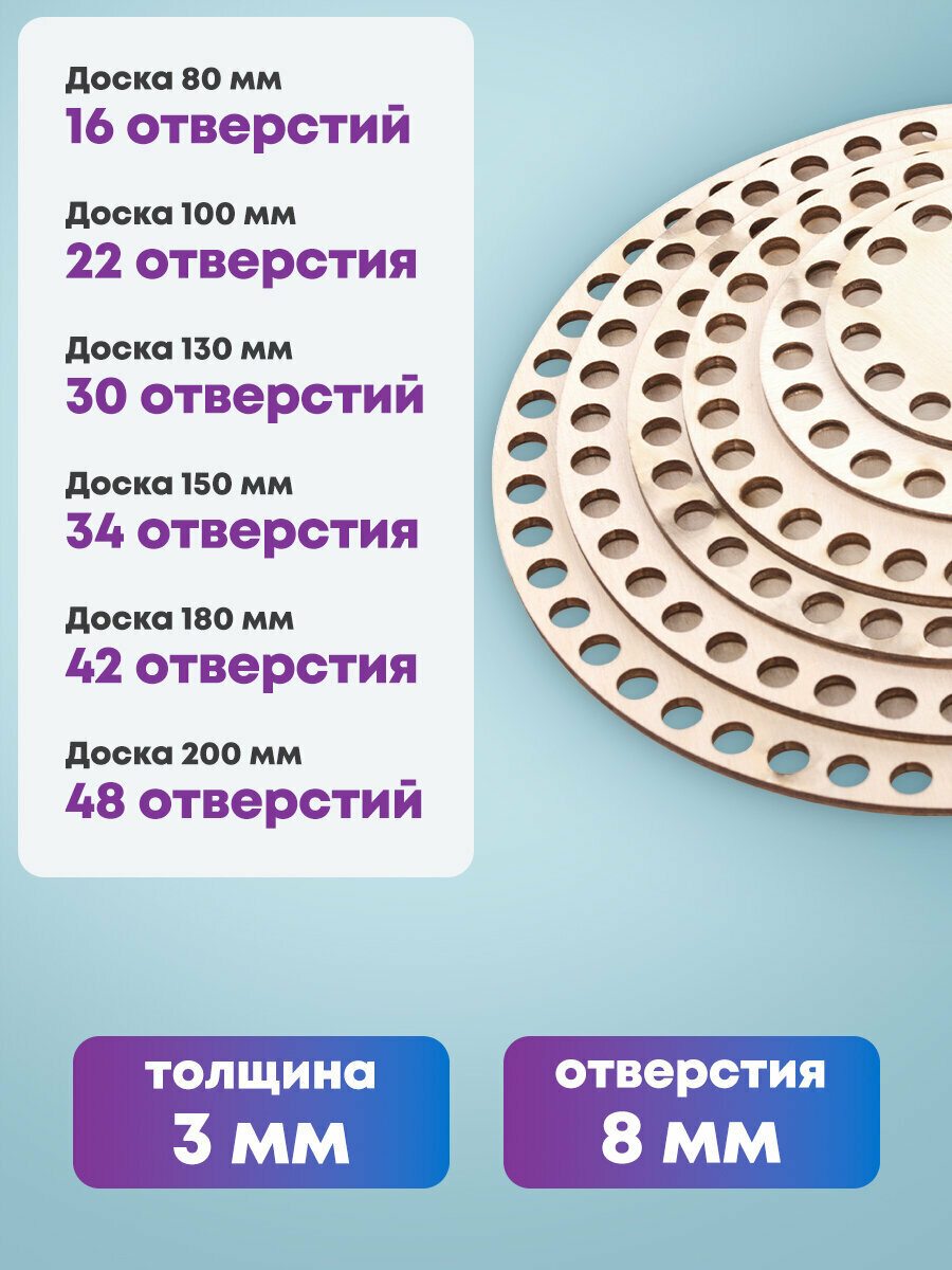 Донышко для вязания корзин и сумок, донышки деревянные для вязания круглые, 6 штук, диаметр 8-10-13-15-18-20 см, Brauberg Hobby, 665321 — фото 1