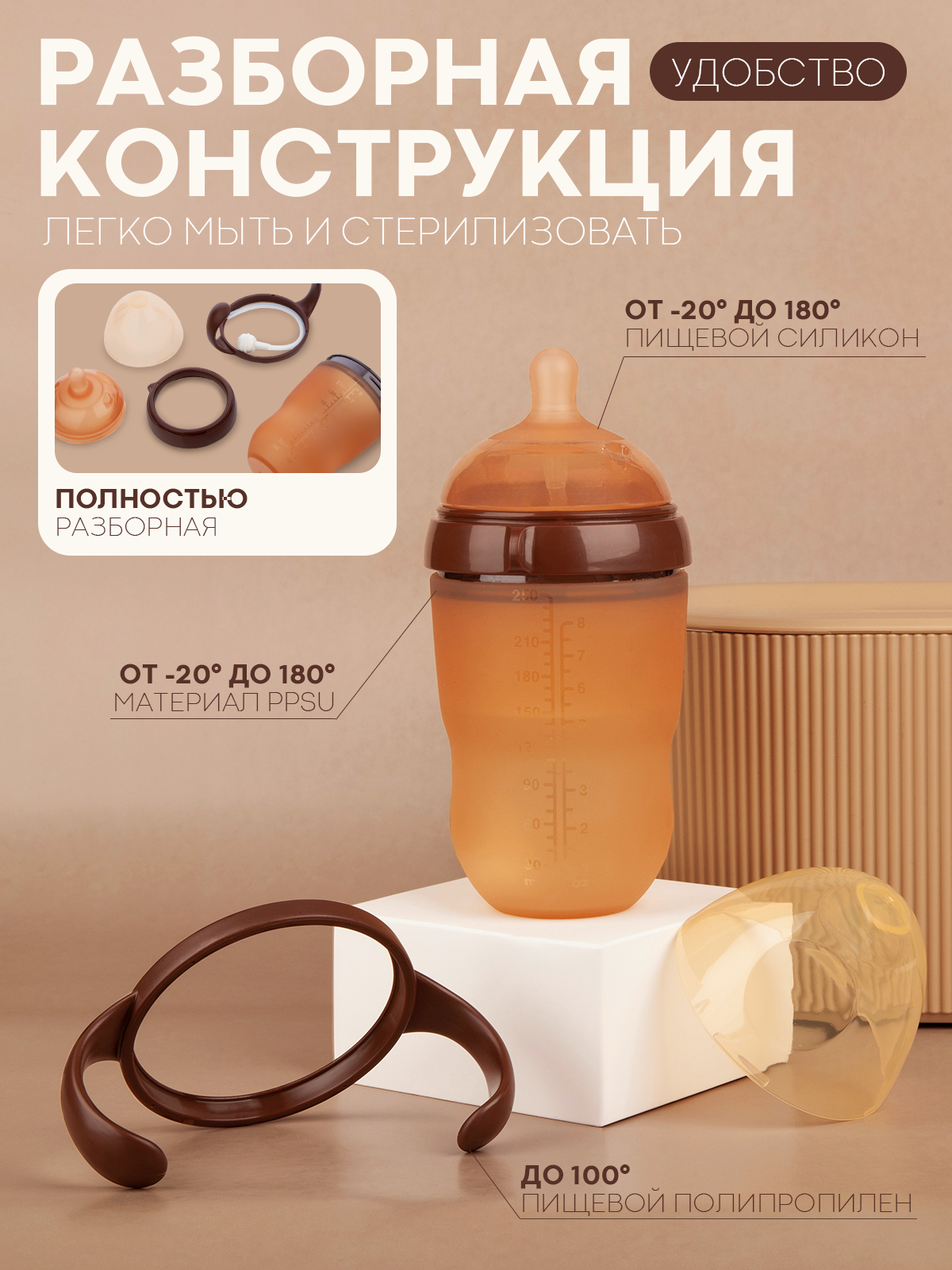 Изображение Антиколиковая силиконовая бутылочка для кормления картофан, 250 мл