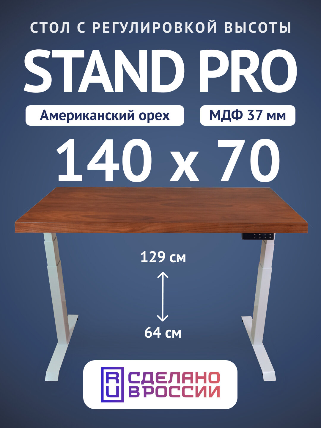 Компьютерный стол Upstol Stand PRO Z650WAO14070, белая рама, столешница МДФ Американский орех 140х70