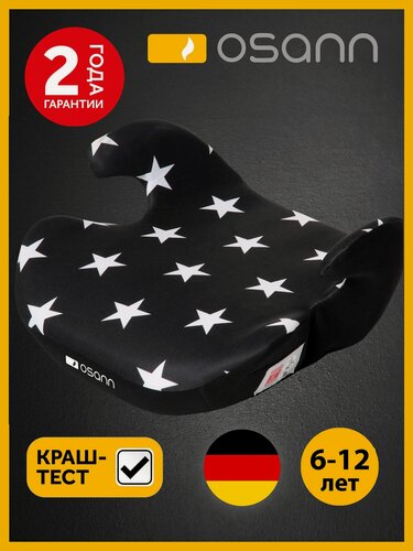 Изображение товара Автокресло детское Osann бустер UP Stars (группа 3, для детей до 12 лет, 22-36 кг, 125-150 см, тип FB-206)