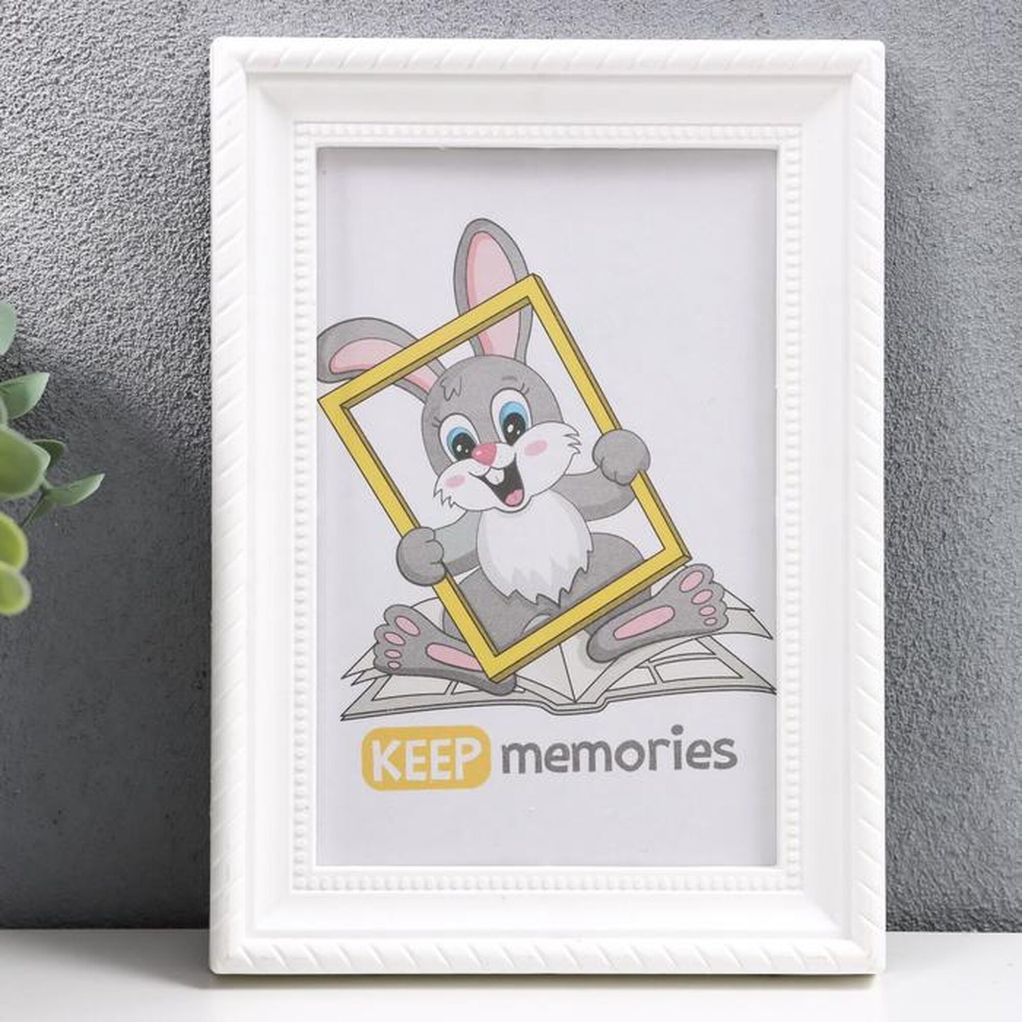 Фоторамка Keep memories L 1  10х15 см  пластиковый экран  белый