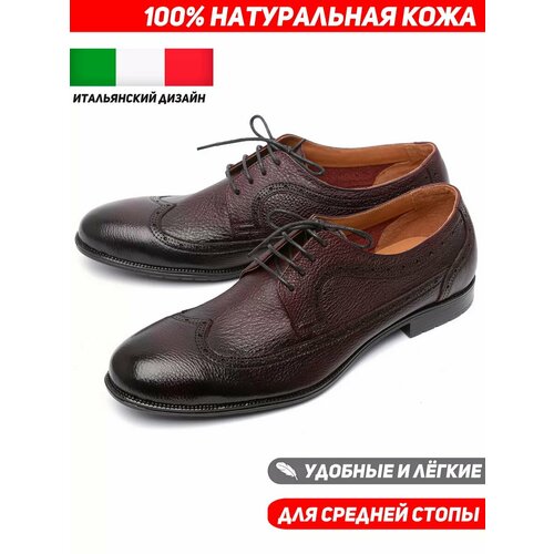 фото Полуботинки corvetto коричневые, размер 43, бордовый