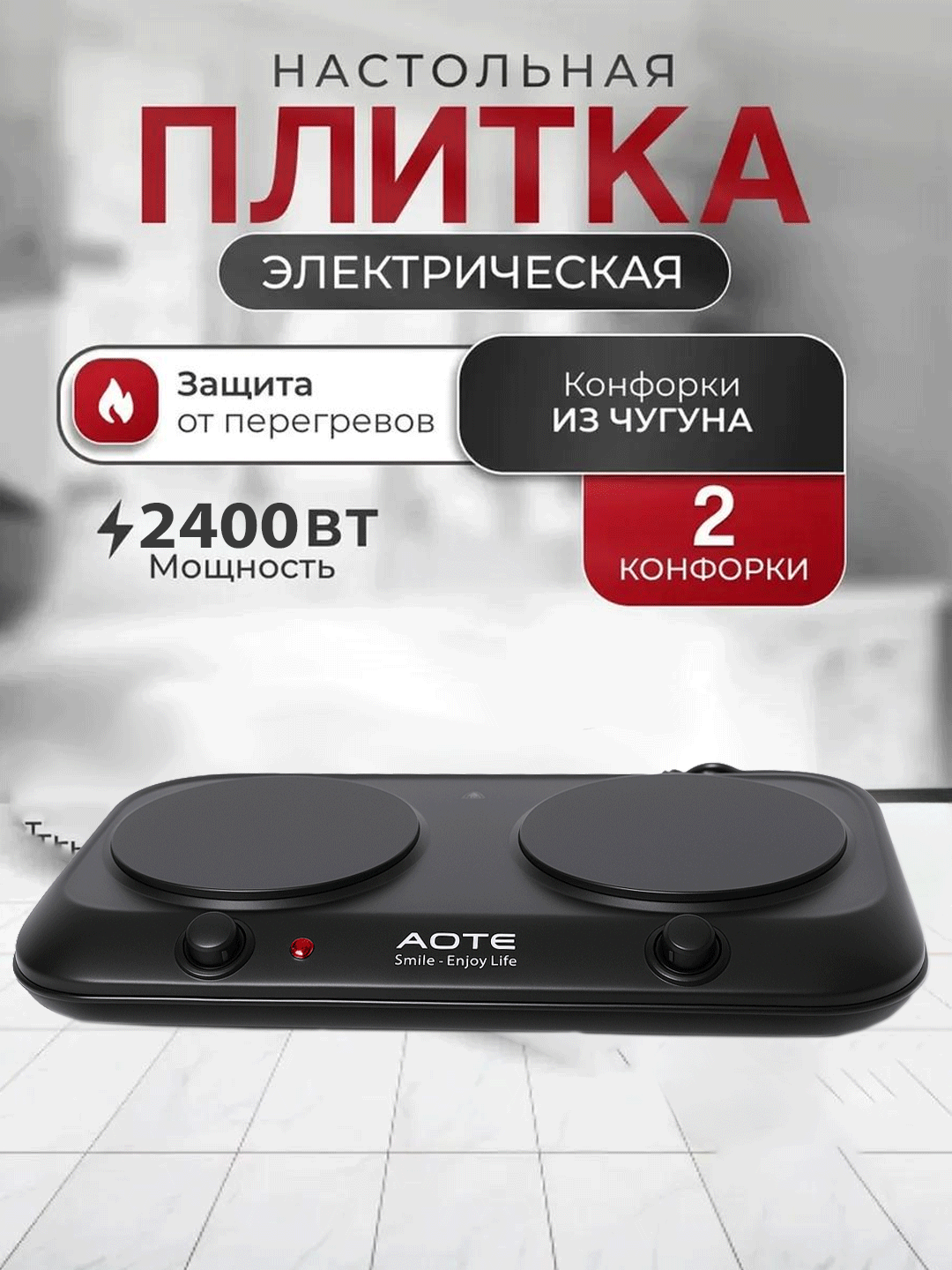 Варочная панель Aote AT-DTL-27018, 2 конфорки, электрическая, нержавеющая сталь