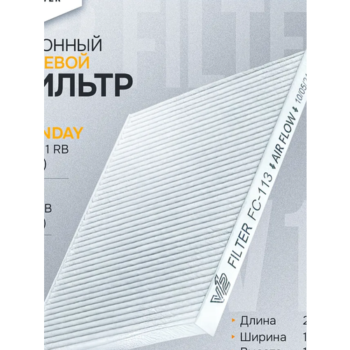 фото Фильтр салонный fc-113 для хендай солярис (hyundai solaris i) 1.4-1.6, киа рио 3 (kia rio iii)2011-2017. v12