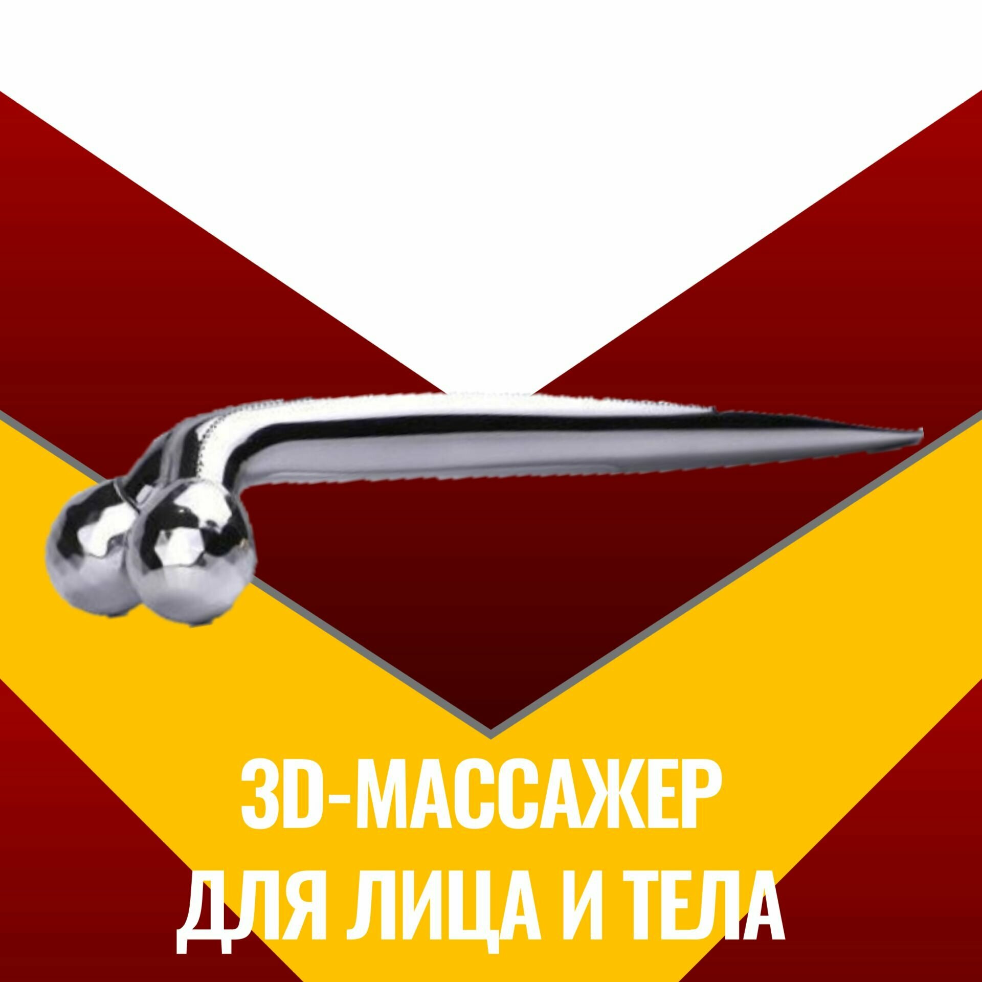 Массажеры Для Лица Роликовый 3D-массажер подтяжки и овала лица XC-116
