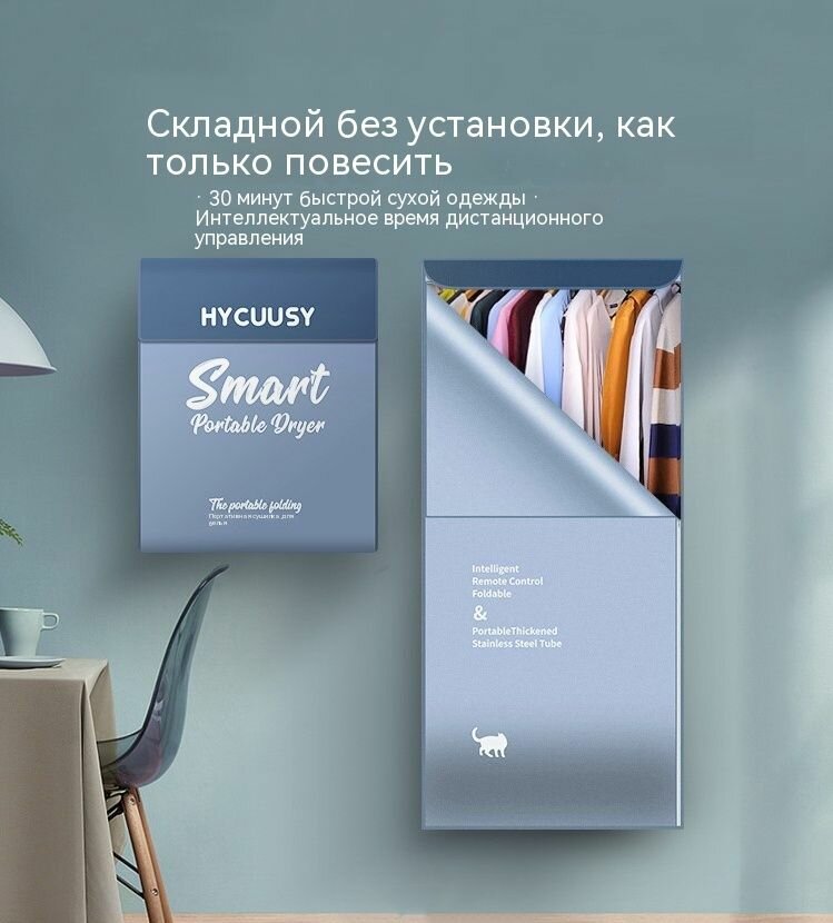Складная сушилка, не требующая установки, 900 Вт.