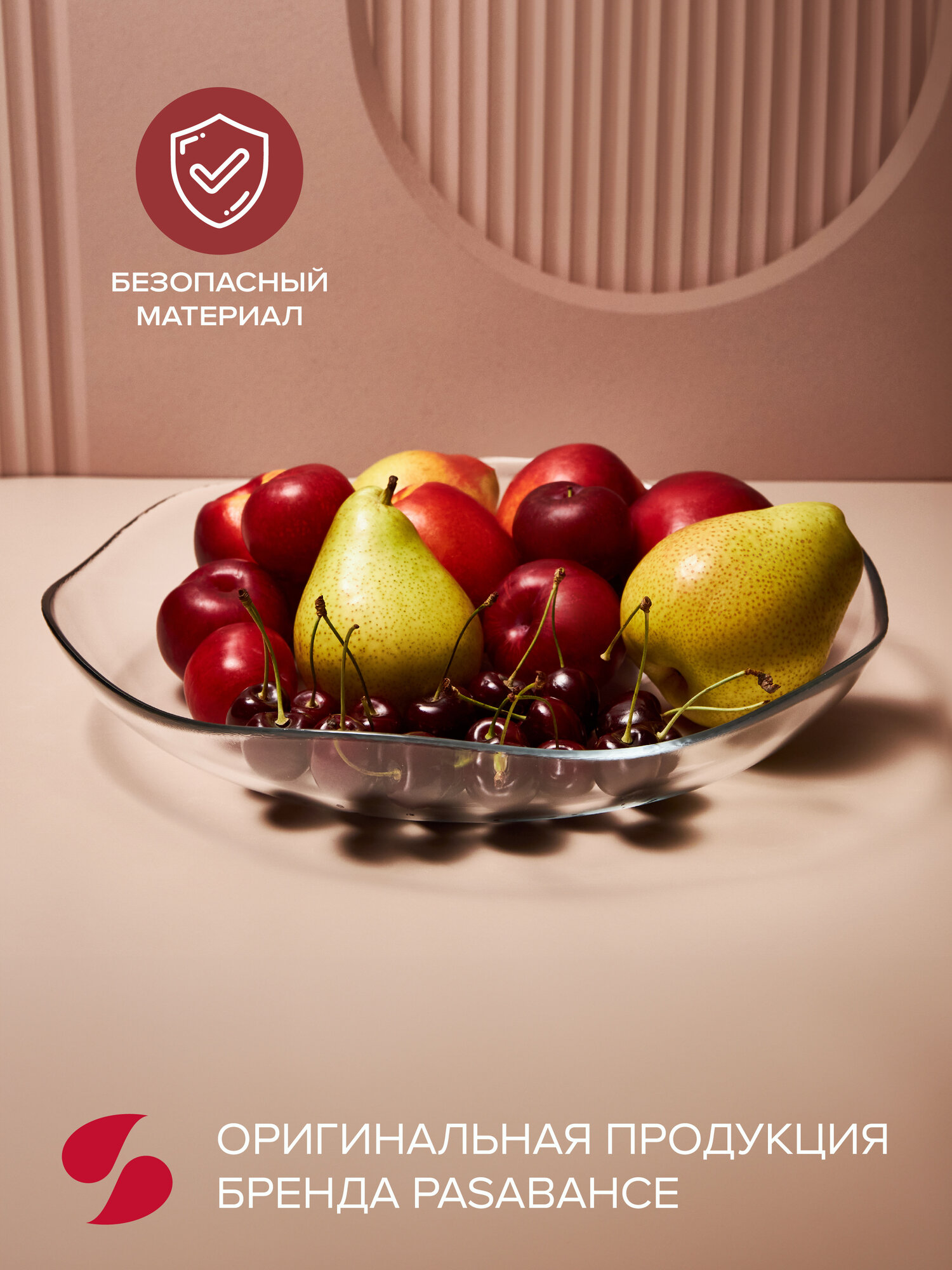 Изображение Блюдо сервировочное 303 мм, Pasabahce, стеклянное, прозрачное