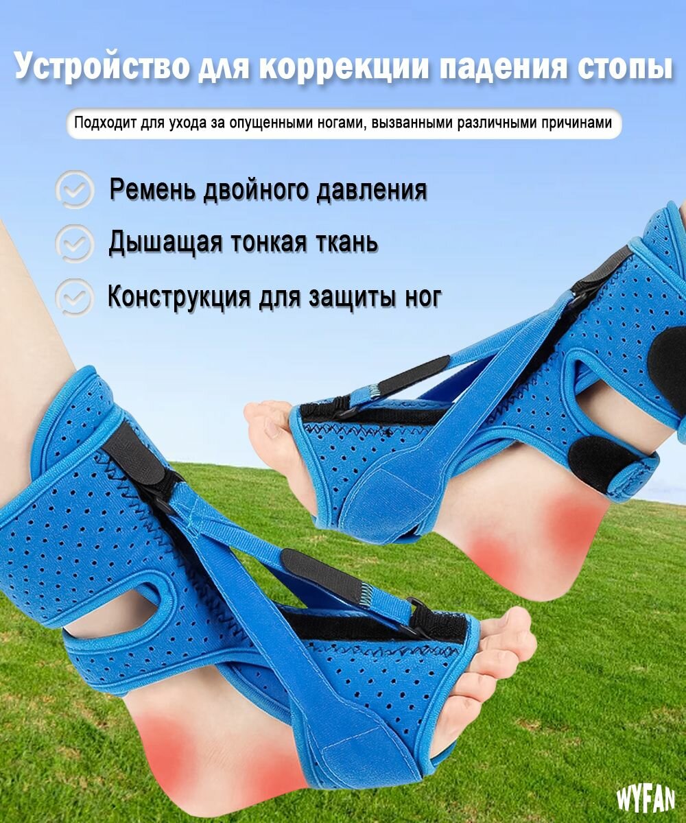 Страсбургский носок при пяточной шпоре растяжение плантарной фасции 3 регулируемые ремниСиние 2 упаковки