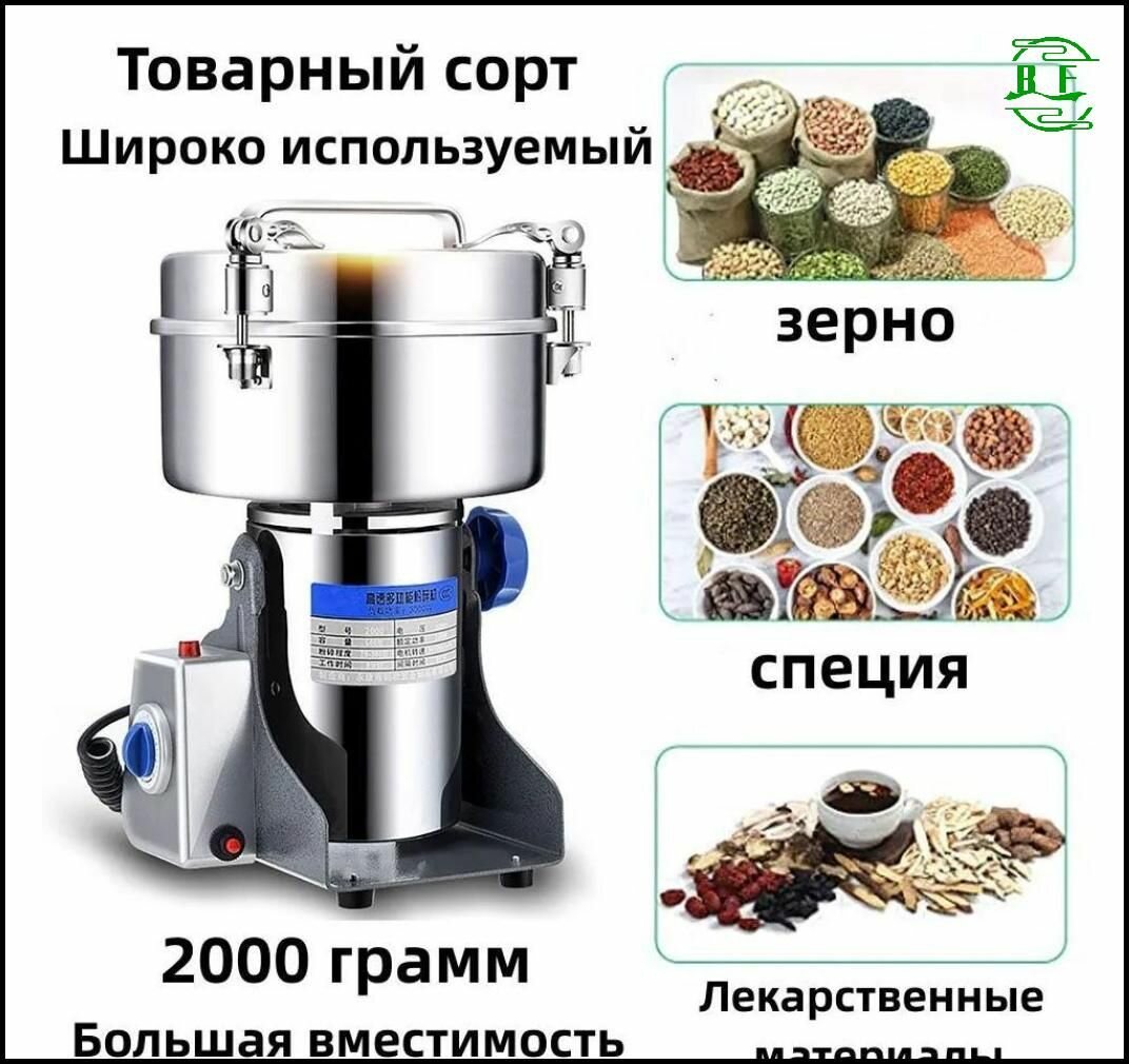 Электрическая мельница для зерна-BF -jua