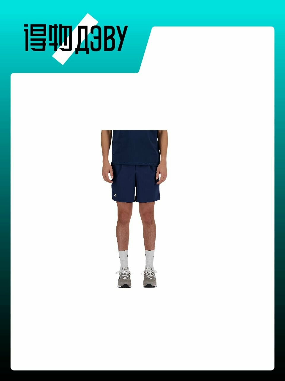 Шорты New Balance Tournament, размер XXL