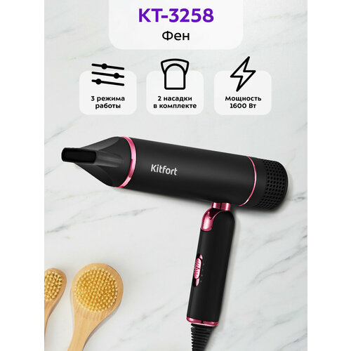 Фен КТ-3258