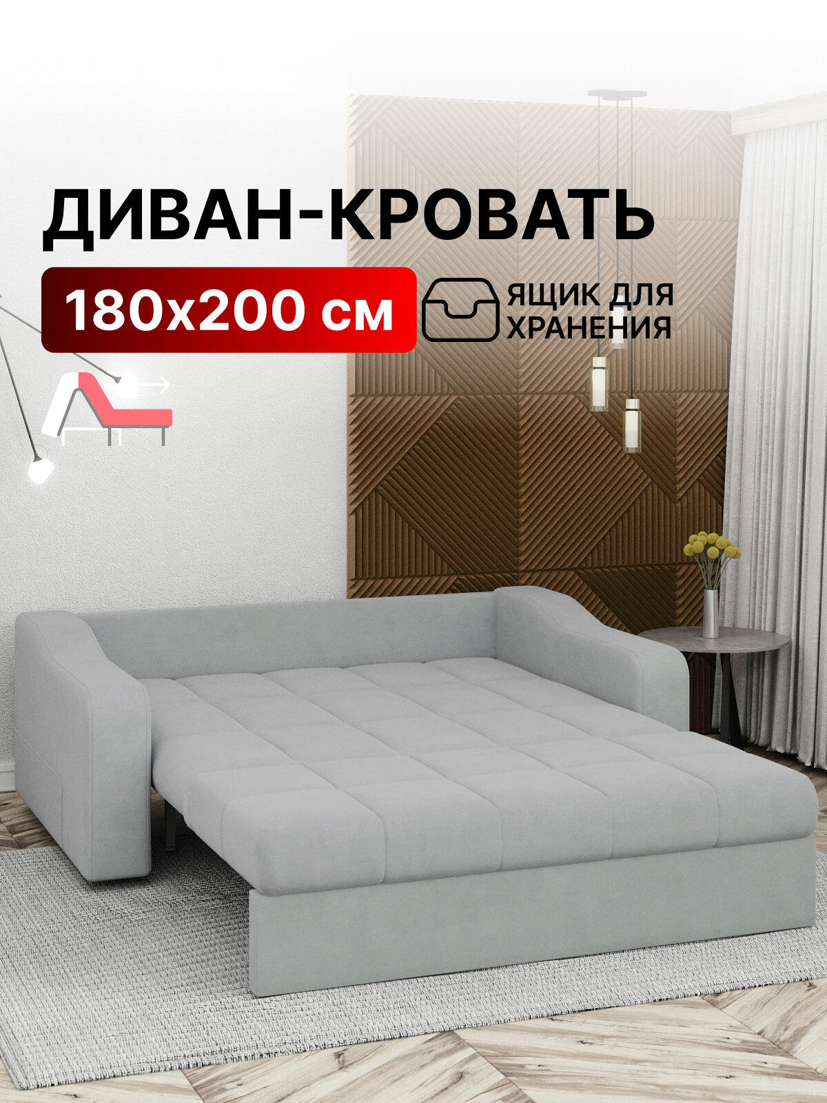 Диван-кровать раскладной с ящиком Прямой, Аккордеон, Независимые пружины, 180х200 спальное место, Стелла, велюр светло-серый