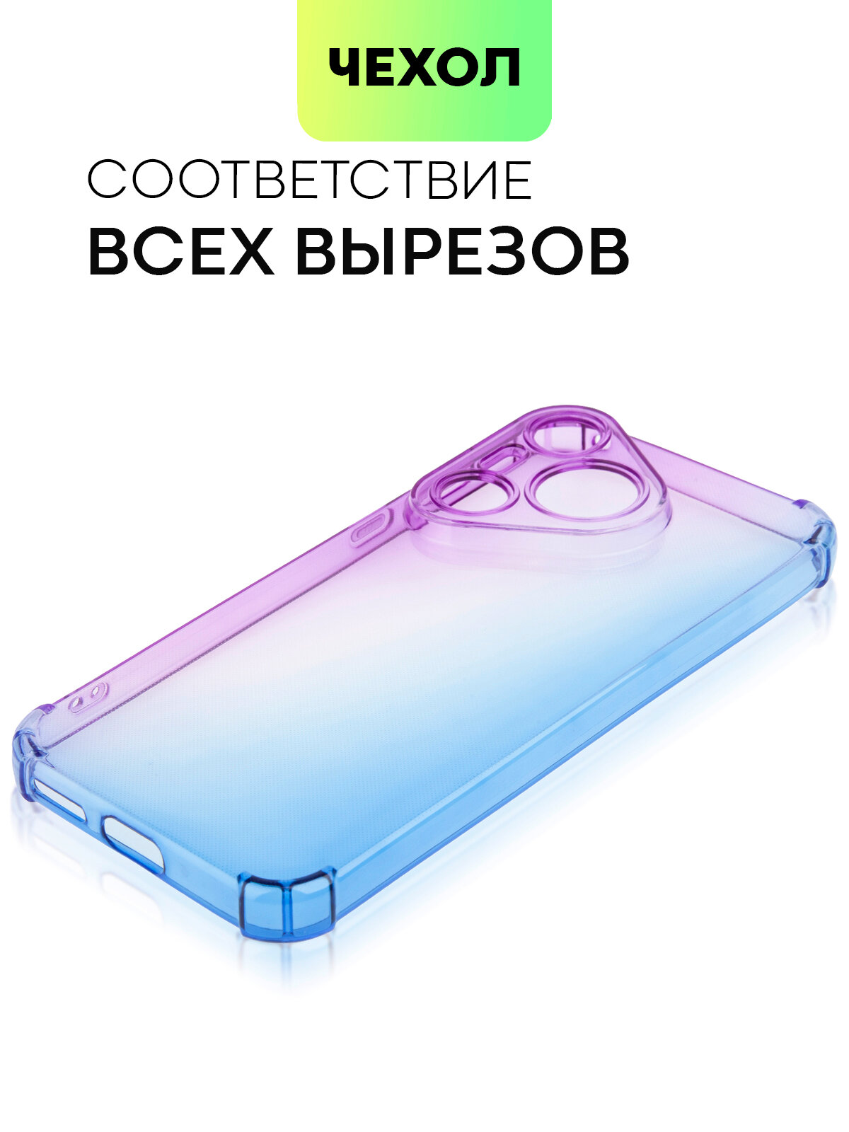 Противоударный чехол BROSCORP на Huawei Pura 70 (Хуавей Пура 70), с усиленнными углами, фиолетово-синий — фото 1