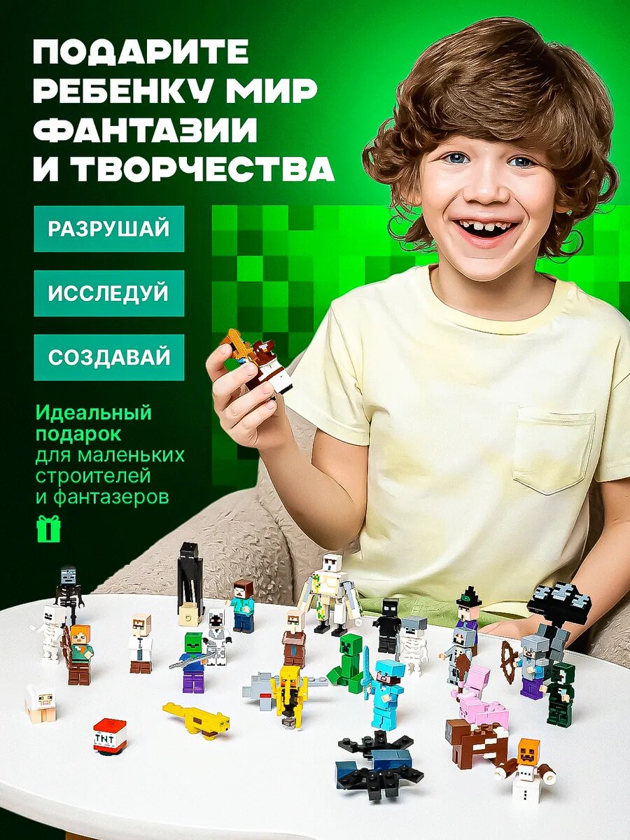 Большой набор фигурок Minecraft, 31 фигурка, 354 элемента, подвижные детали, пластик — фото 1