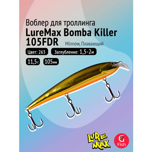 Воблер LureMax BOMBA KILLER 105FDR-263, /11,5 гр./плавающий.