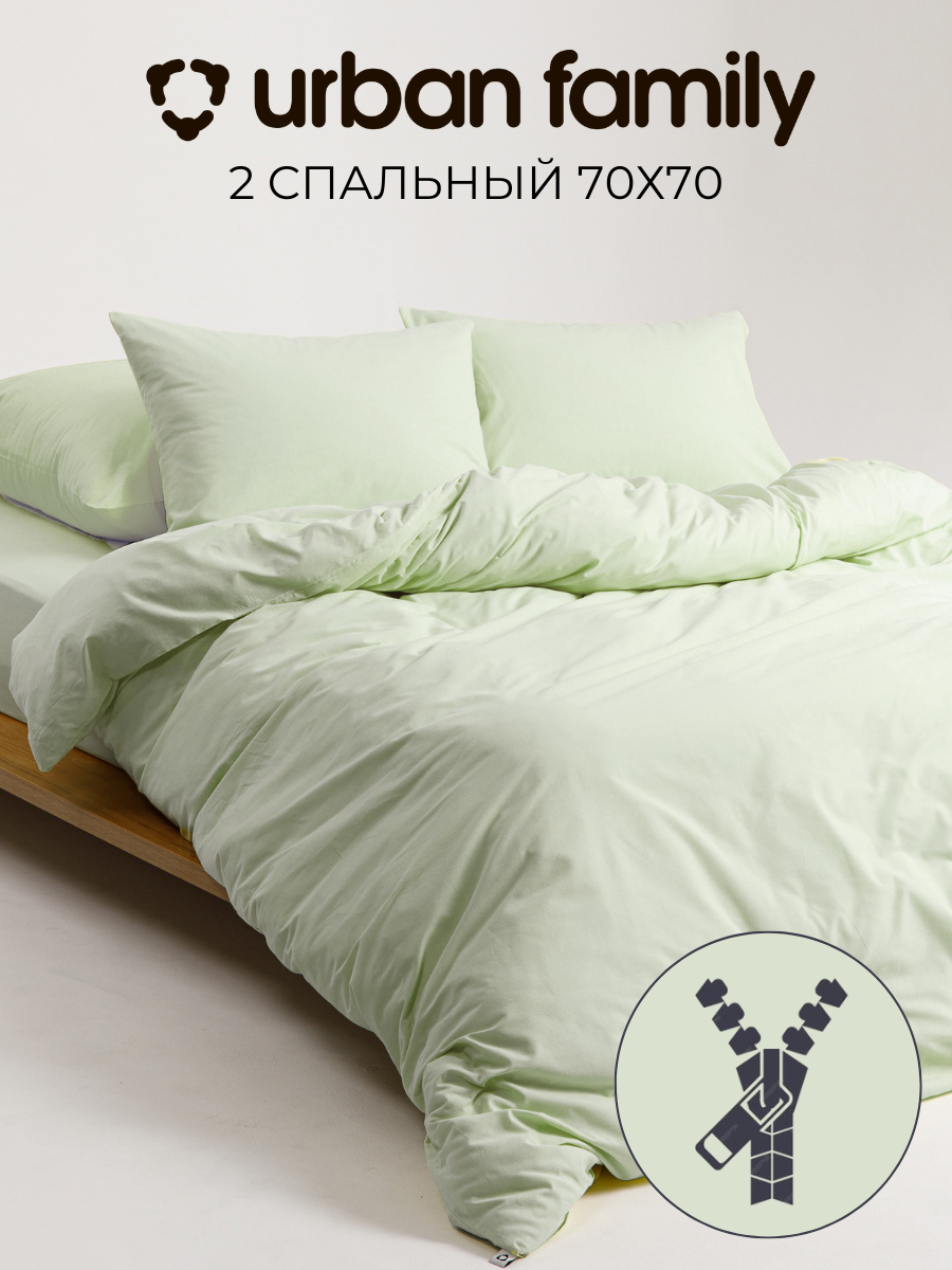 Постельное белье 2 спальное, наволочки 70х70 на молнии, Urban Family однотонное Лимонный крем, пододеяльник 2 спальный на молнии, ткань перкаль, икеа 100% хлопок