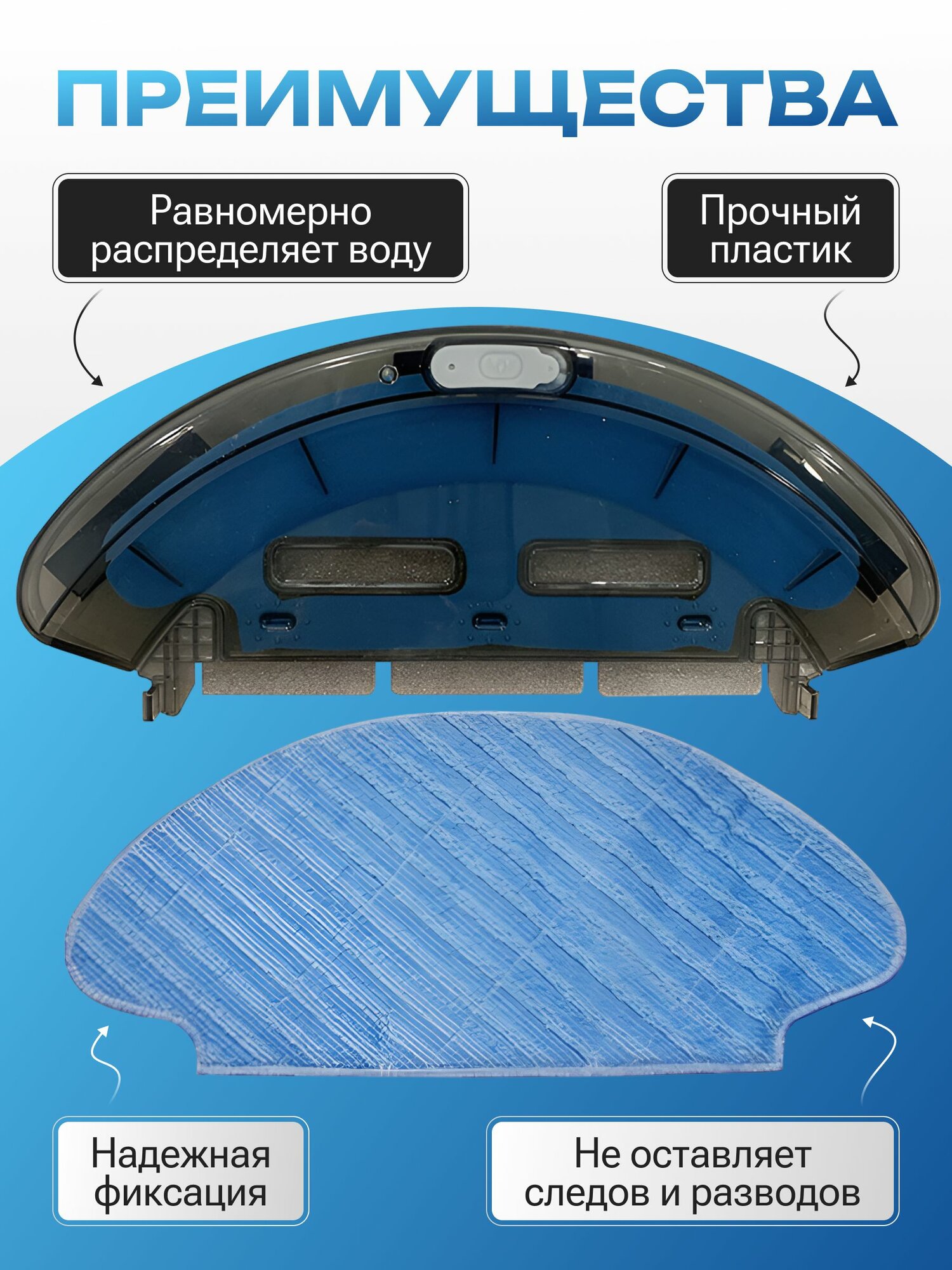 Резервуар для воды на робот пылесос Tefal Serie 20, 40, 45, 50 — фото 1
