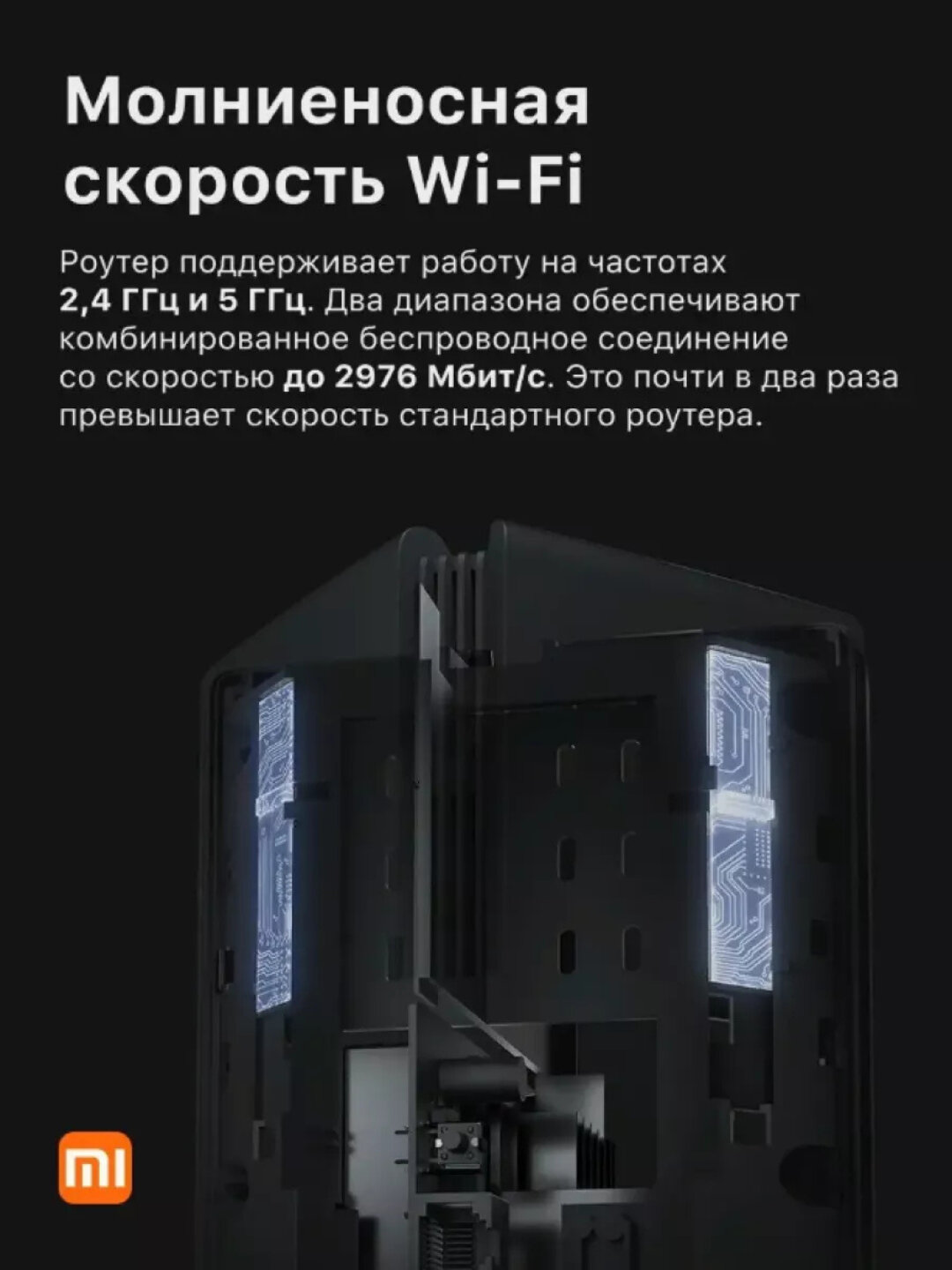 Скоростные характеристики Xiaomi Mesh AX3000