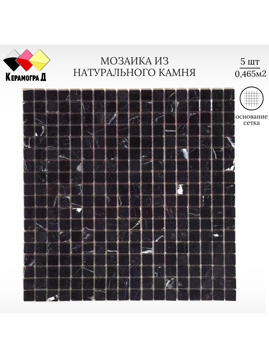 Мозаика из камня КерамограД 305х305см KG-03P/5 сеток