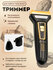 Профессиональная машинка-триммер, для стрижки и бритья волос, 4 насадки