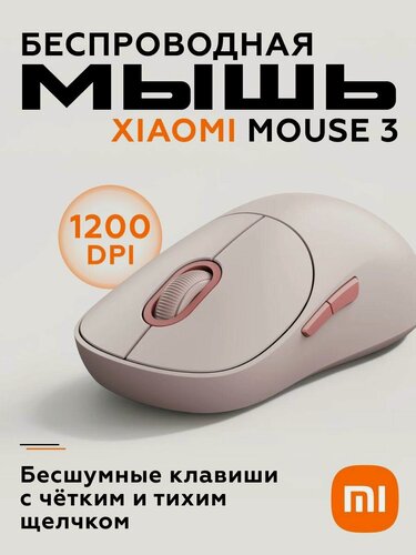 Изображение товара Беспроводная мышь Xiaomi 3-х цветная версия, беспроводная 2.4 G, двухрежимная бесшумная офисная мышь Bluetooth